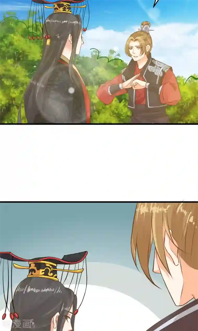 这个贵妃有点飘第43话 主角光环