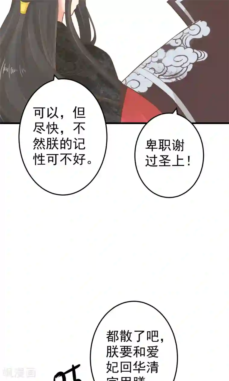 这个贵妃有点飘第43话 主角光环