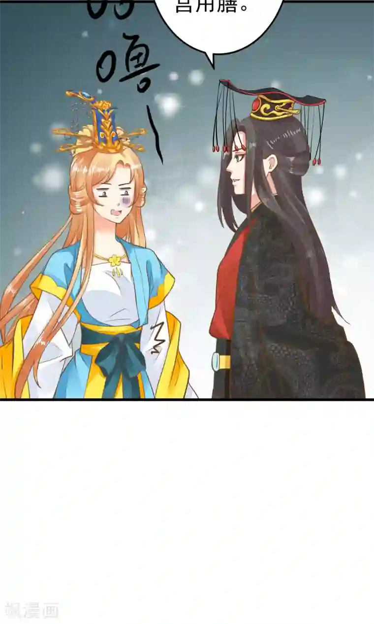 这个贵妃有点飘第43话 主角光环