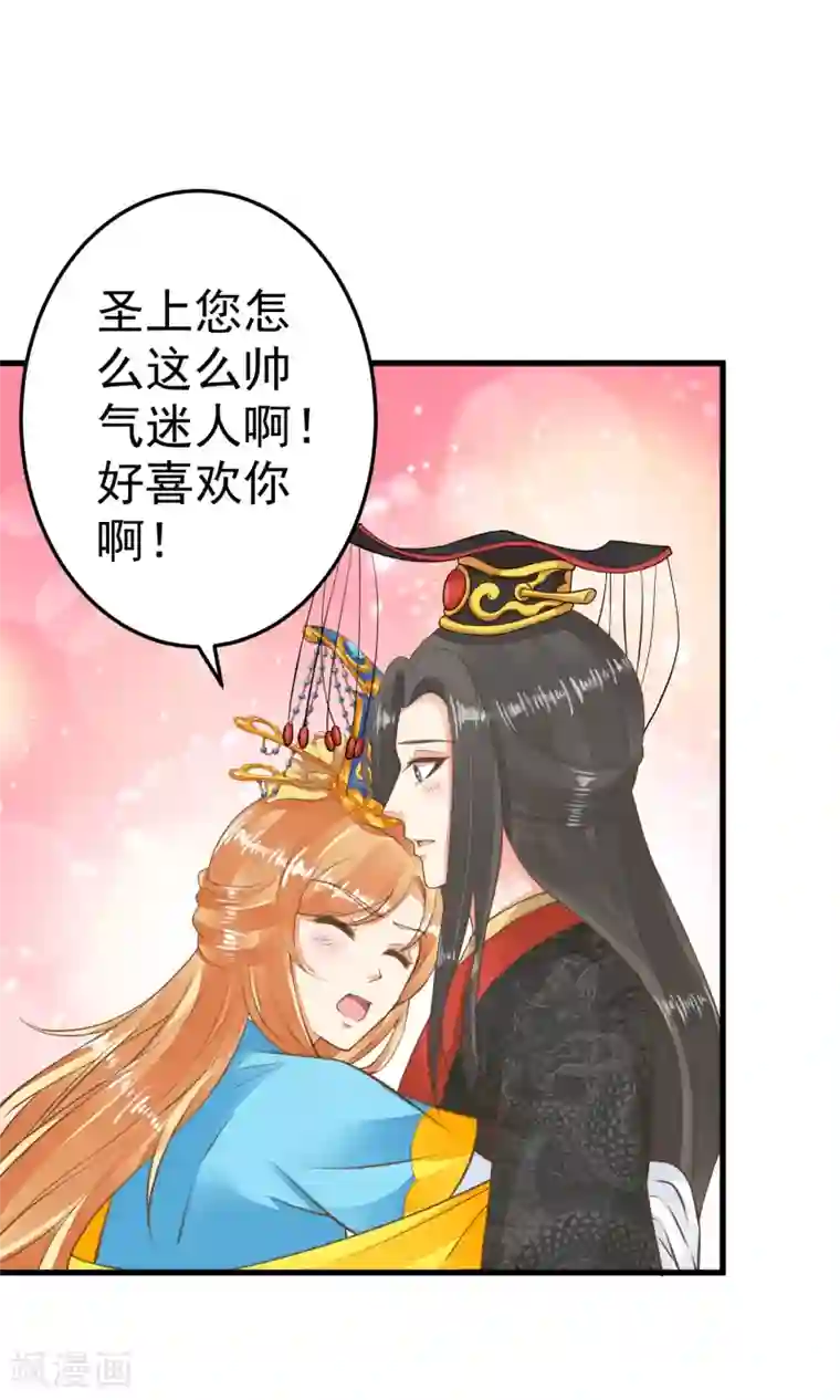 这个贵妃有点飘第43话 主角光环