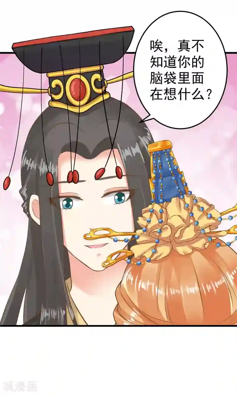 这个贵妃有点飘第43话 主角光环