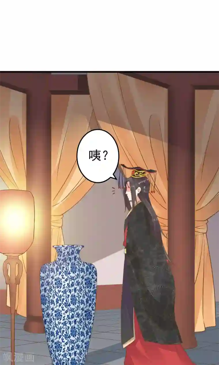 这个贵妃有点飘第44话 倒霉的男主