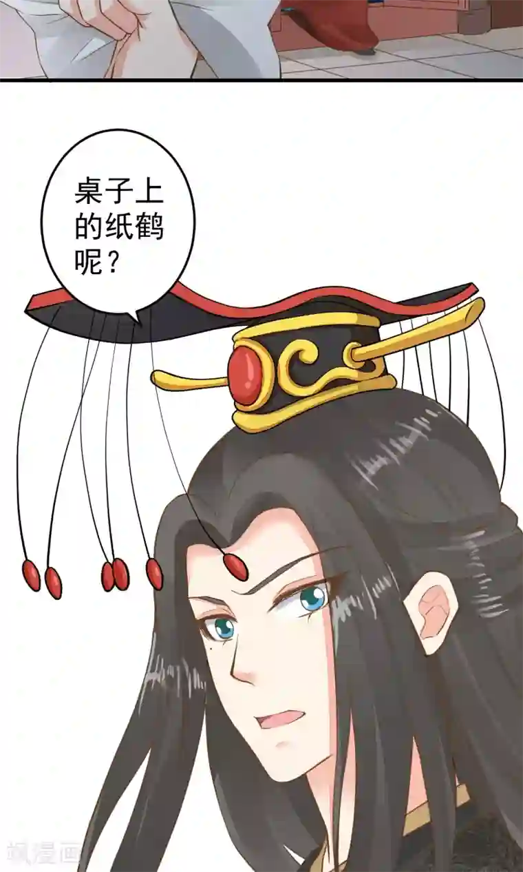 这个贵妃有点飘第44话 倒霉的男主