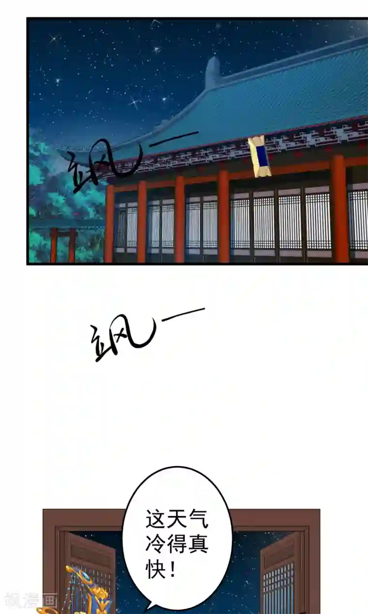 这个贵妃有点飘第44话 倒霉的男主