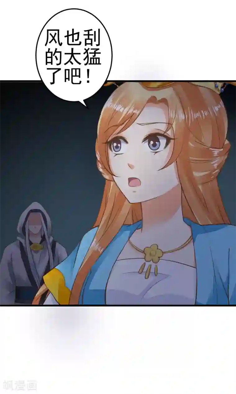 这个贵妃有点飘第44话 倒霉的男主