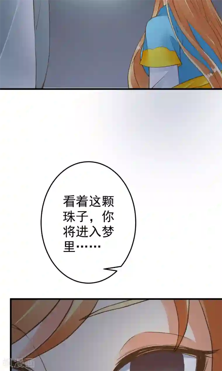 这个贵妃有点飘第44话 倒霉的男主