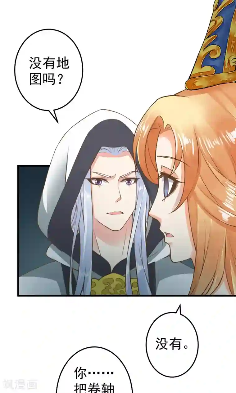 这个贵妃有点飘第44话 倒霉的男主