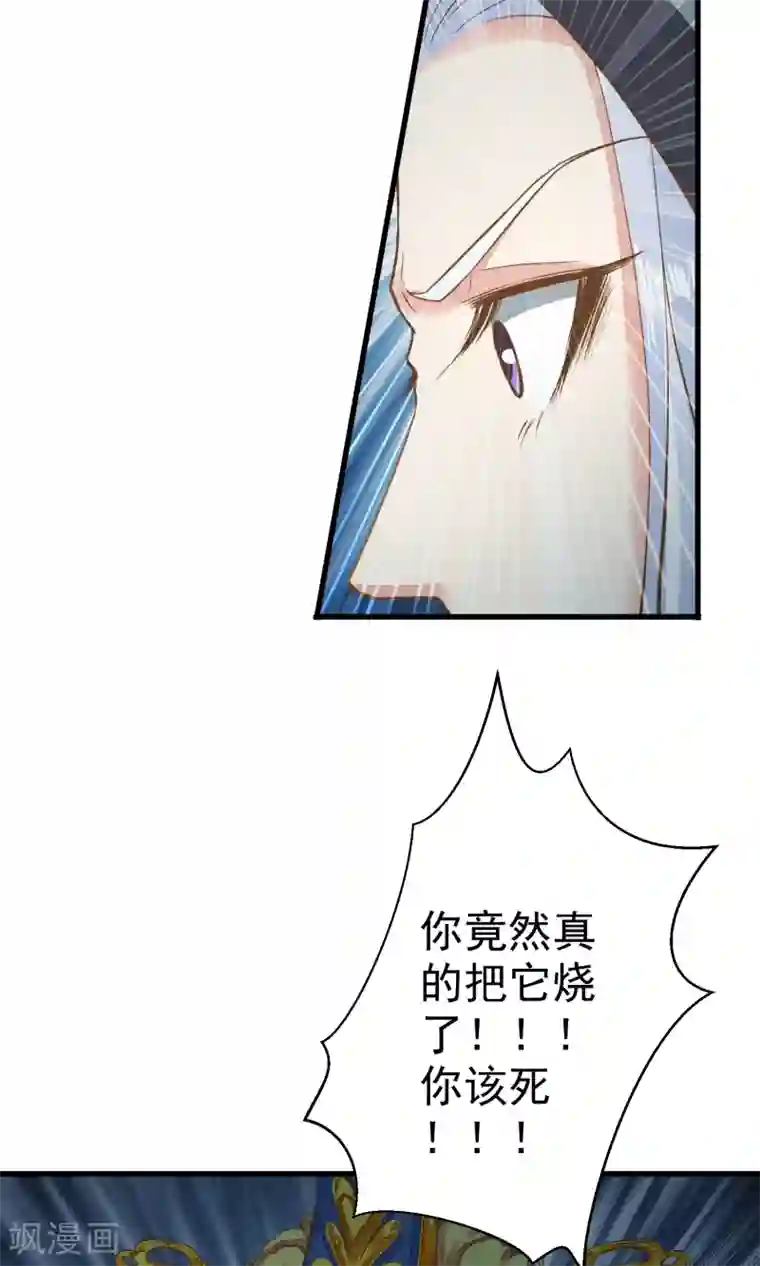 这个贵妃有点飘第44话 倒霉的男主