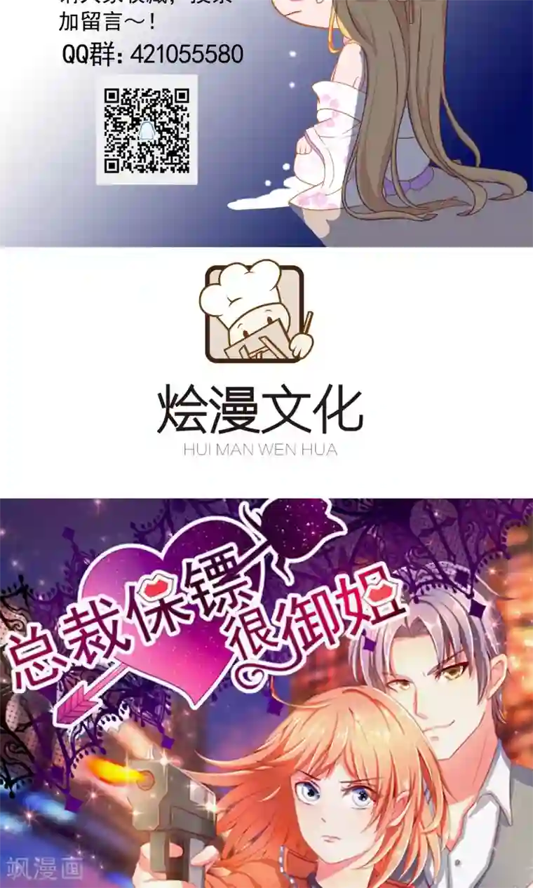 这个贵妃有点飘第44话 倒霉的男主