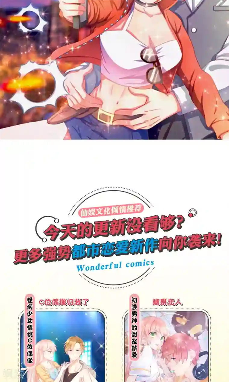这个贵妃有点飘第44话 倒霉的男主
