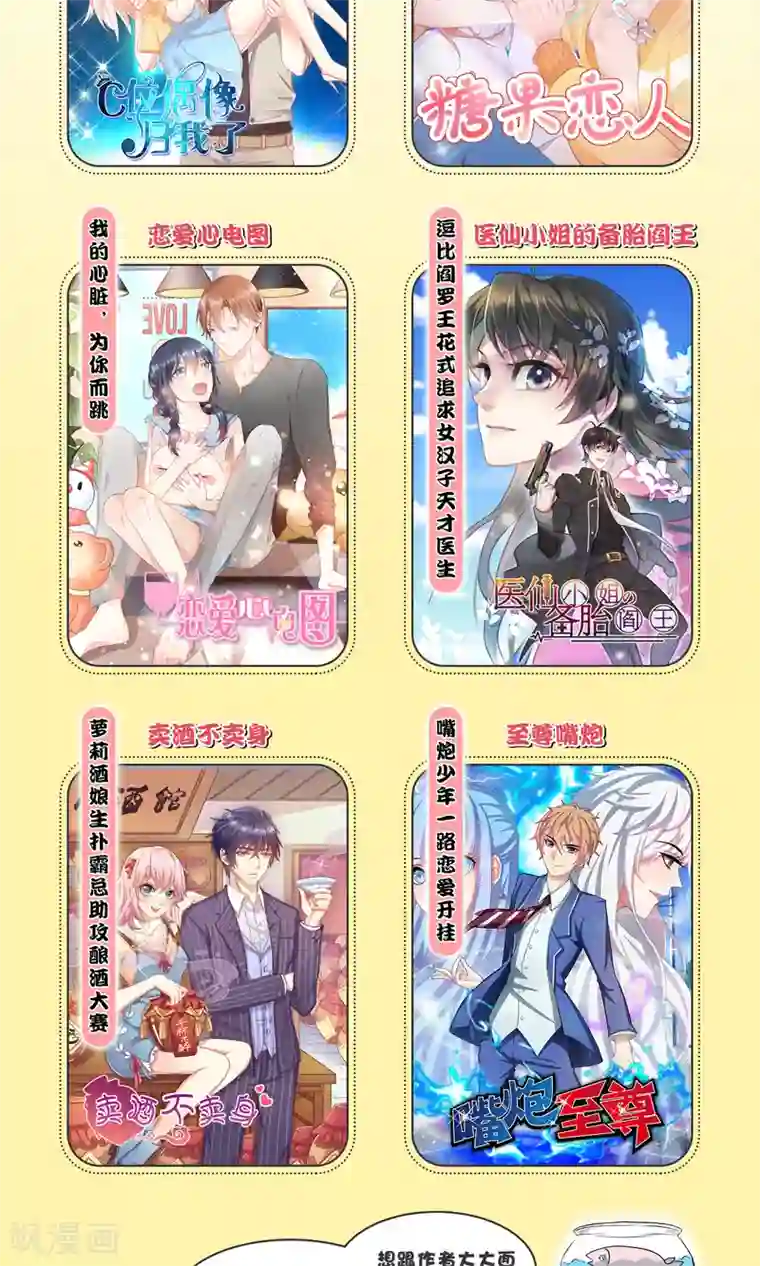 这个贵妃有点飘第44话 倒霉的男主