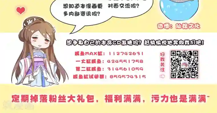 这个贵妃有点飘第44话 倒霉的男主
