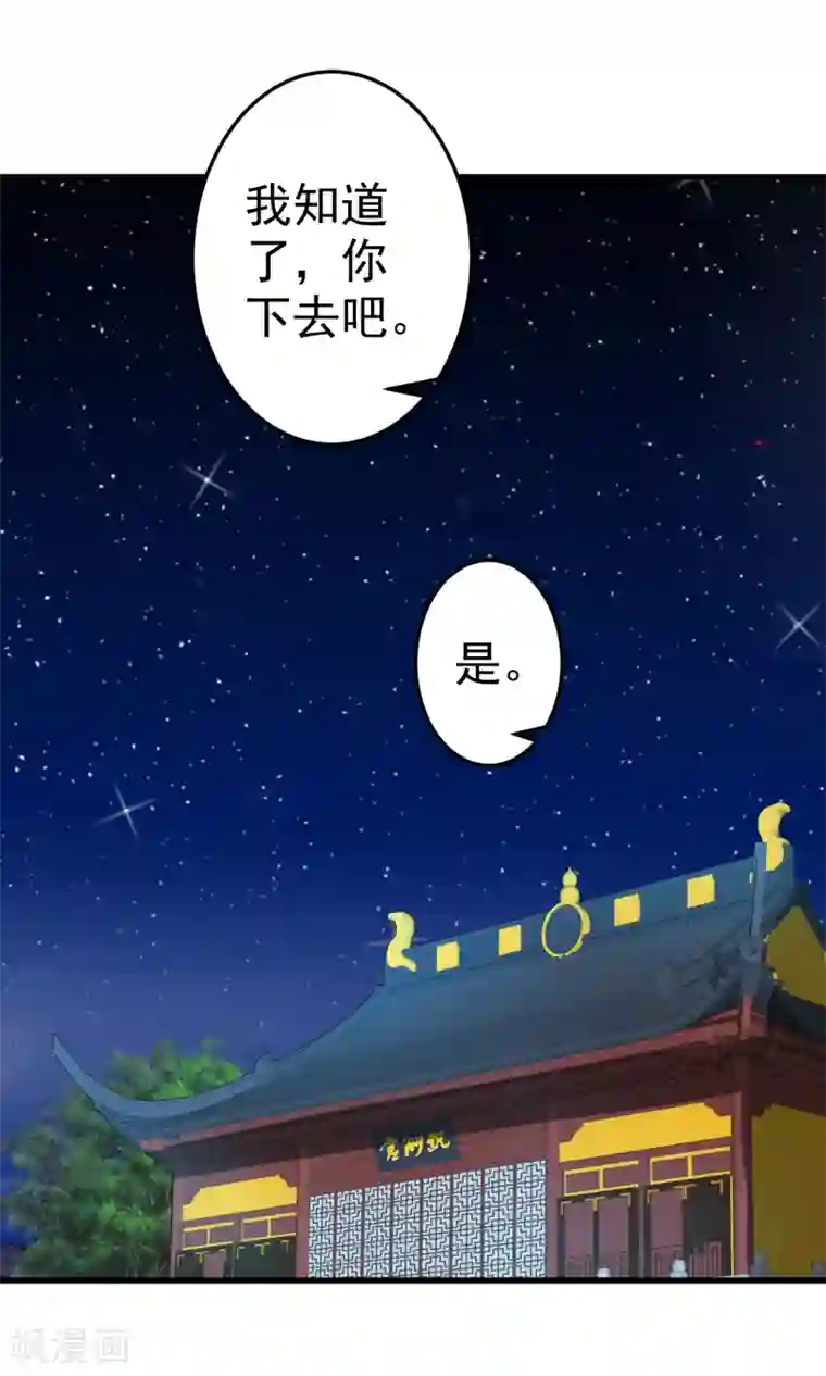 这个贵妃有点飘第44话 倒霉的男主