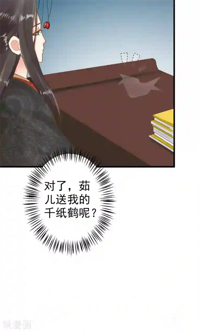 这个贵妃有点飘第44话 倒霉的男主