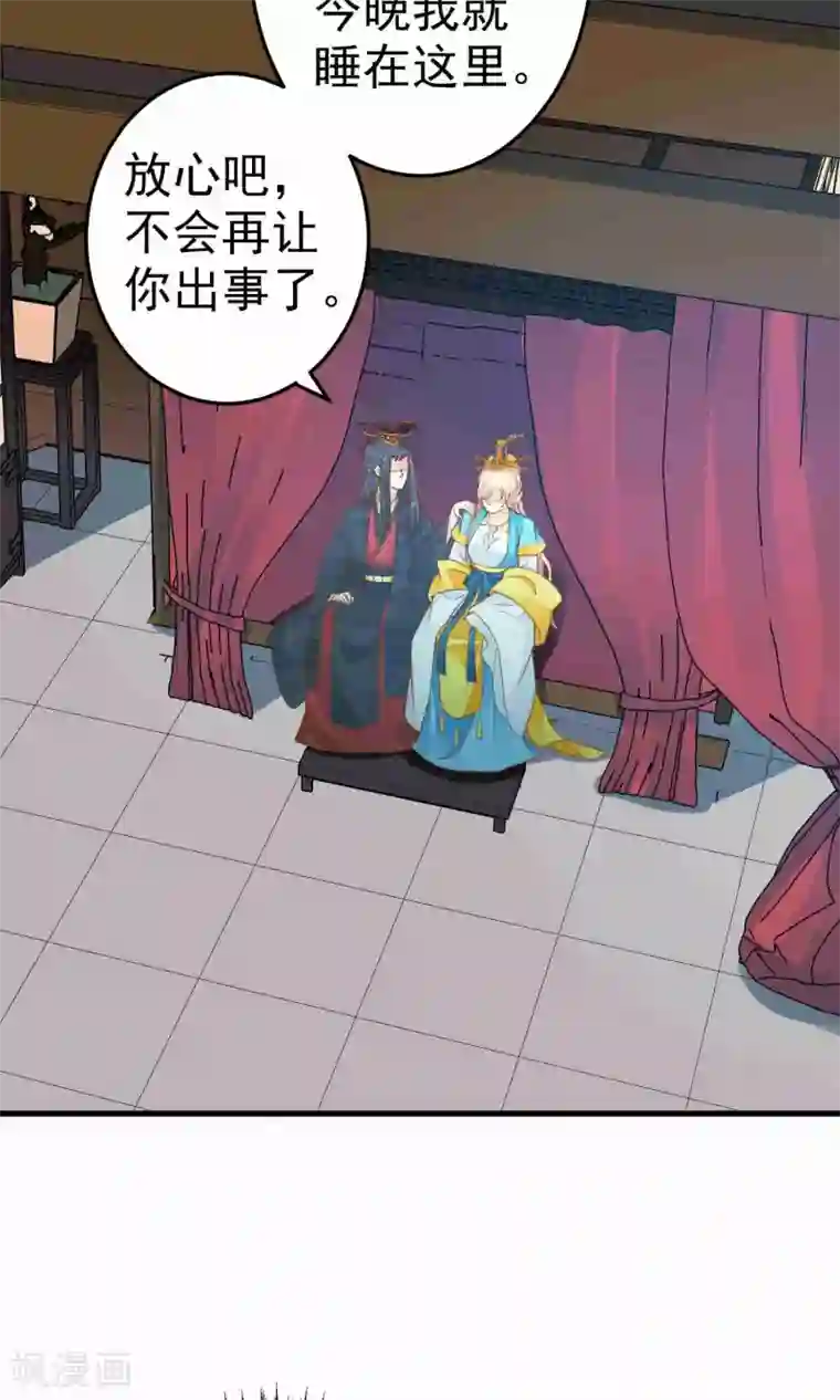 这个贵妃有点飘第45话 酝酿中……