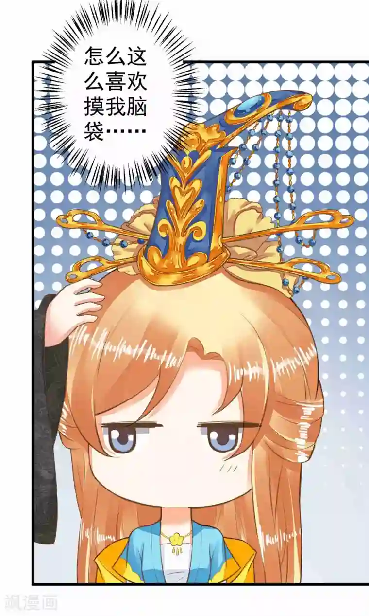 这个贵妃有点飘第45话 酝酿中……