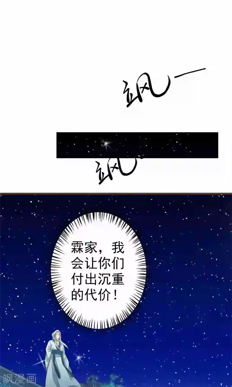 这个贵妃有点飘第45话 酝酿中……