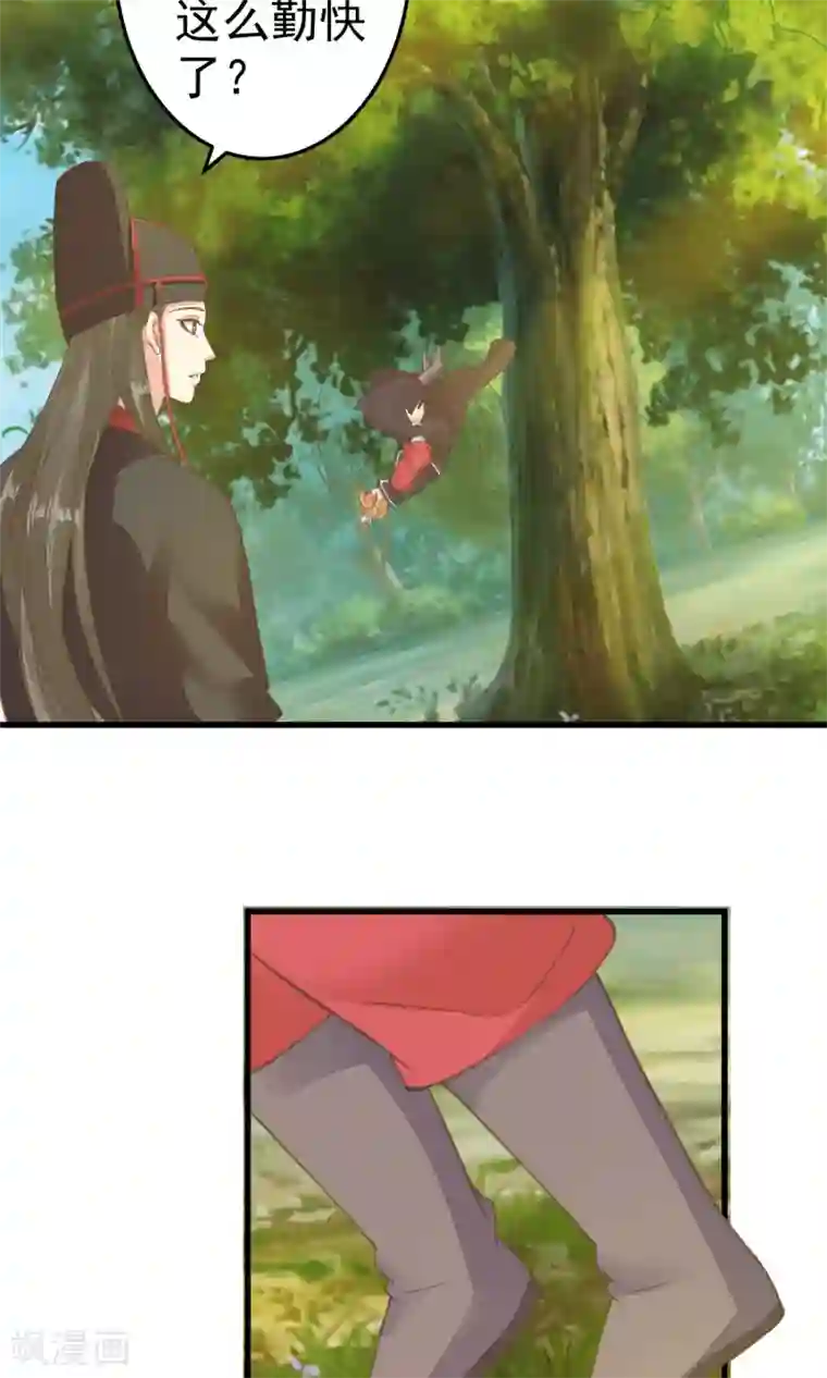 这个贵妃有点飘第45话 酝酿中……