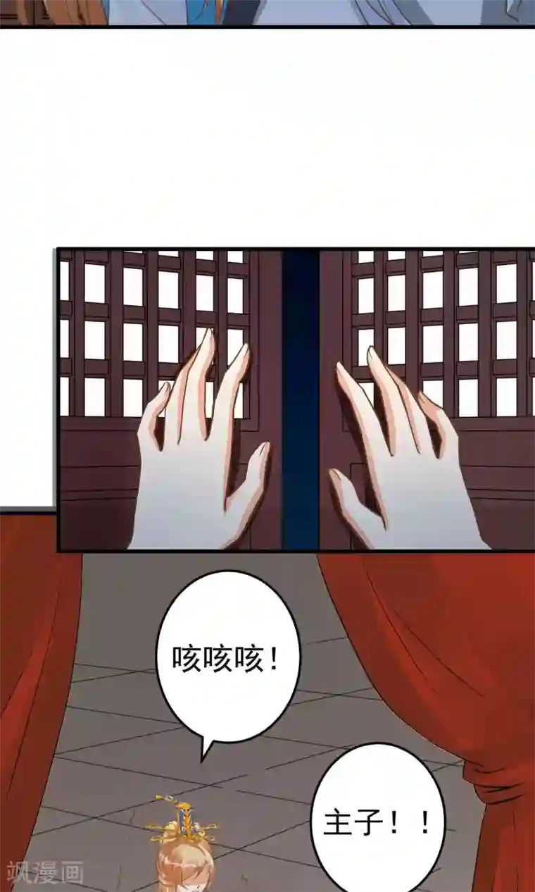 这个贵妃有点飘第45话 酝酿中……