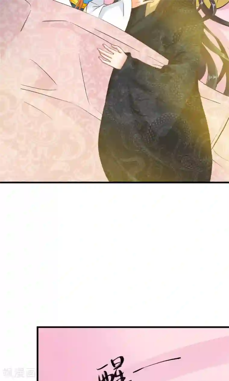 这个贵妃有点飘第45话 酝酿中……