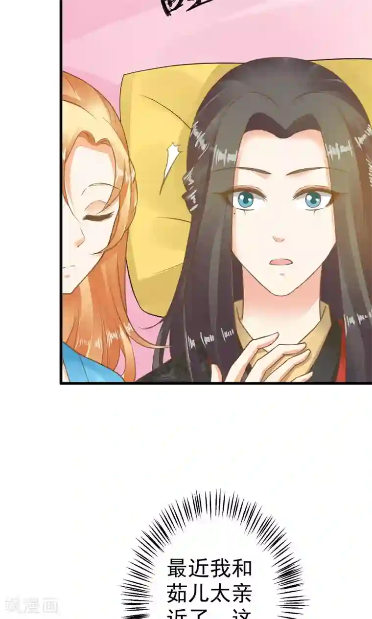这个贵妃有点飘第45话 酝酿中……