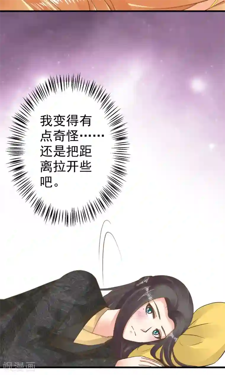 这个贵妃有点飘第45话 酝酿中……
