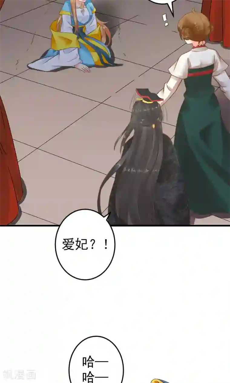 这个贵妃有点飘第45话 酝酿中……
