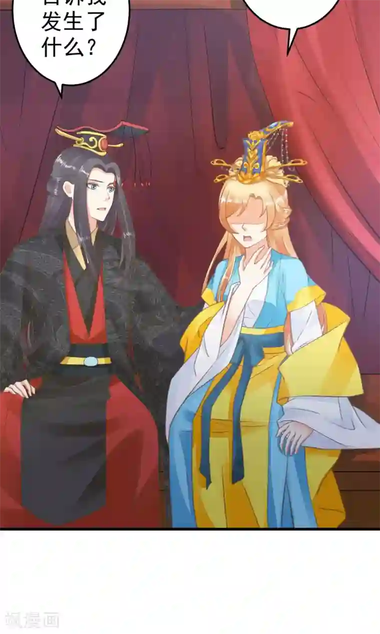 这个贵妃有点飘第45话 酝酿中……