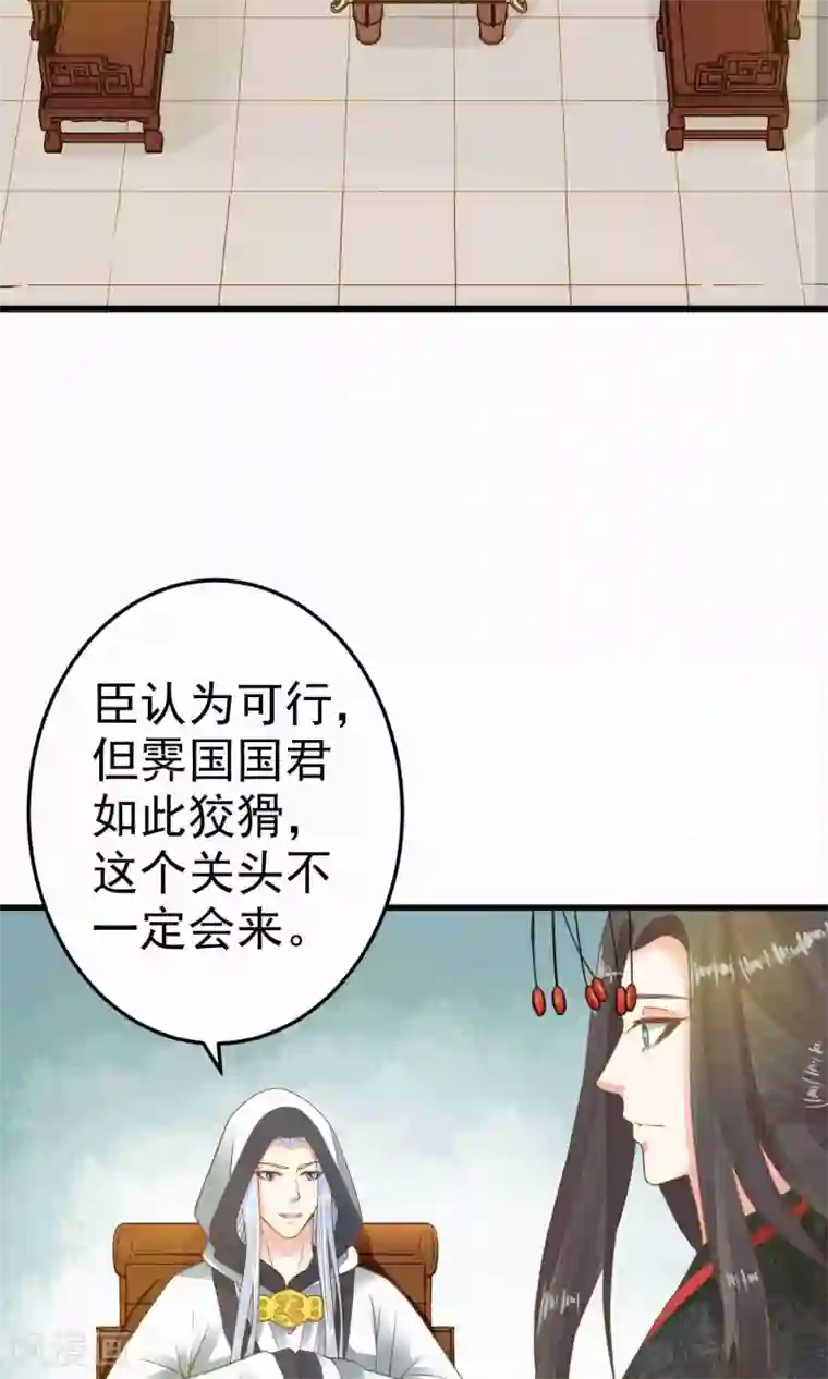 这个贵妃有点飘第46话 阳谋