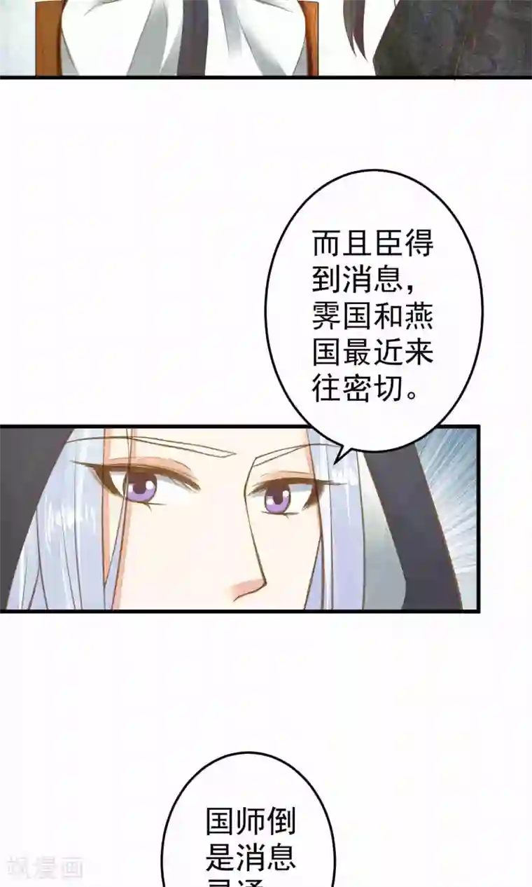 这个贵妃有点飘第46话 阳谋