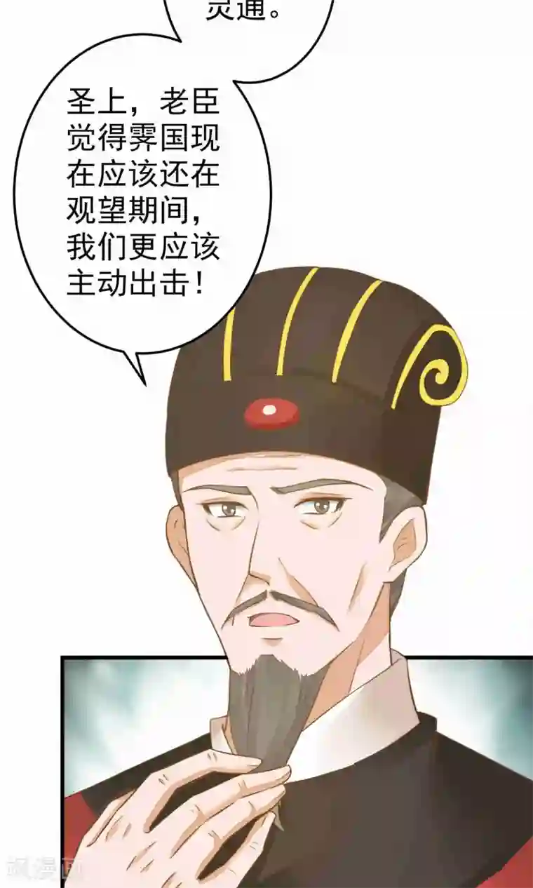 这个贵妃有点飘第46话 阳谋