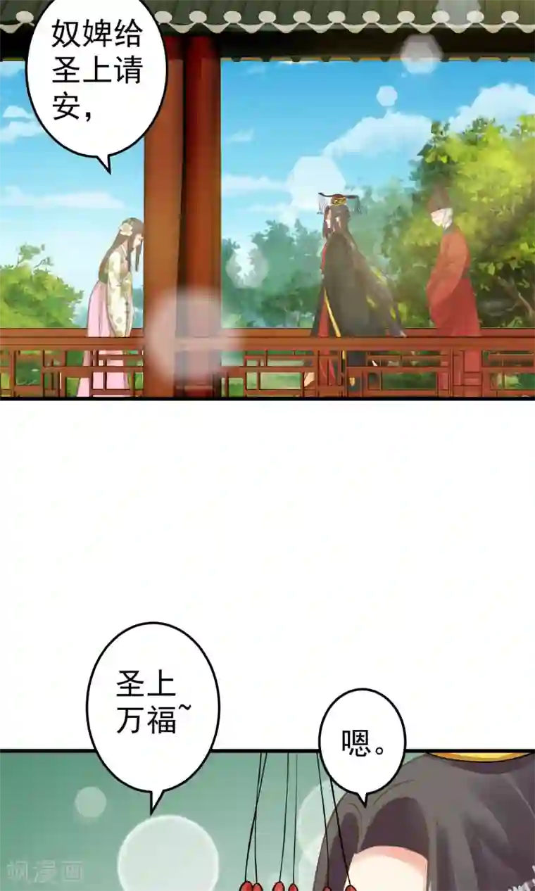 这个贵妃有点飘第46话 阳谋