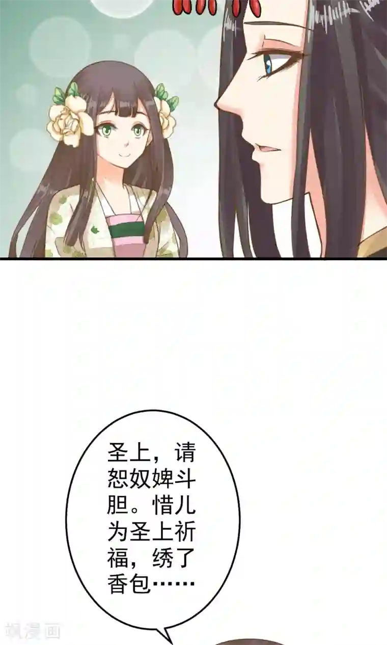 这个贵妃有点飘第46话 阳谋