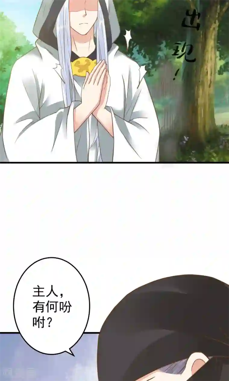 这个贵妃有点飘第46话 阳谋