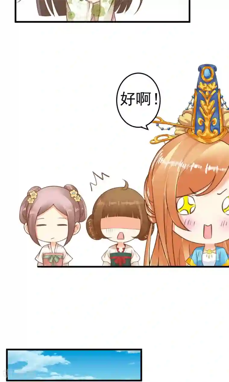 这个贵妃有点飘第47话 好姐妹？