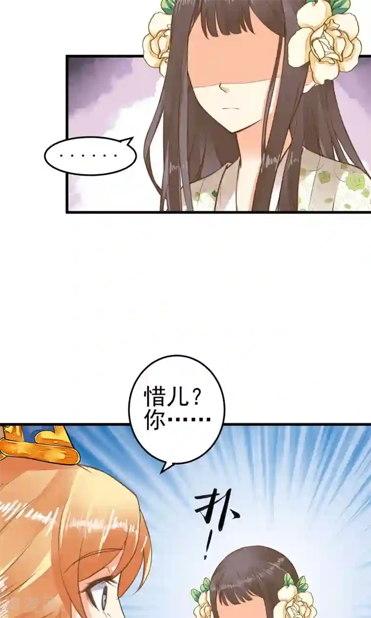 这个贵妃有点飘第47话 好姐妹？