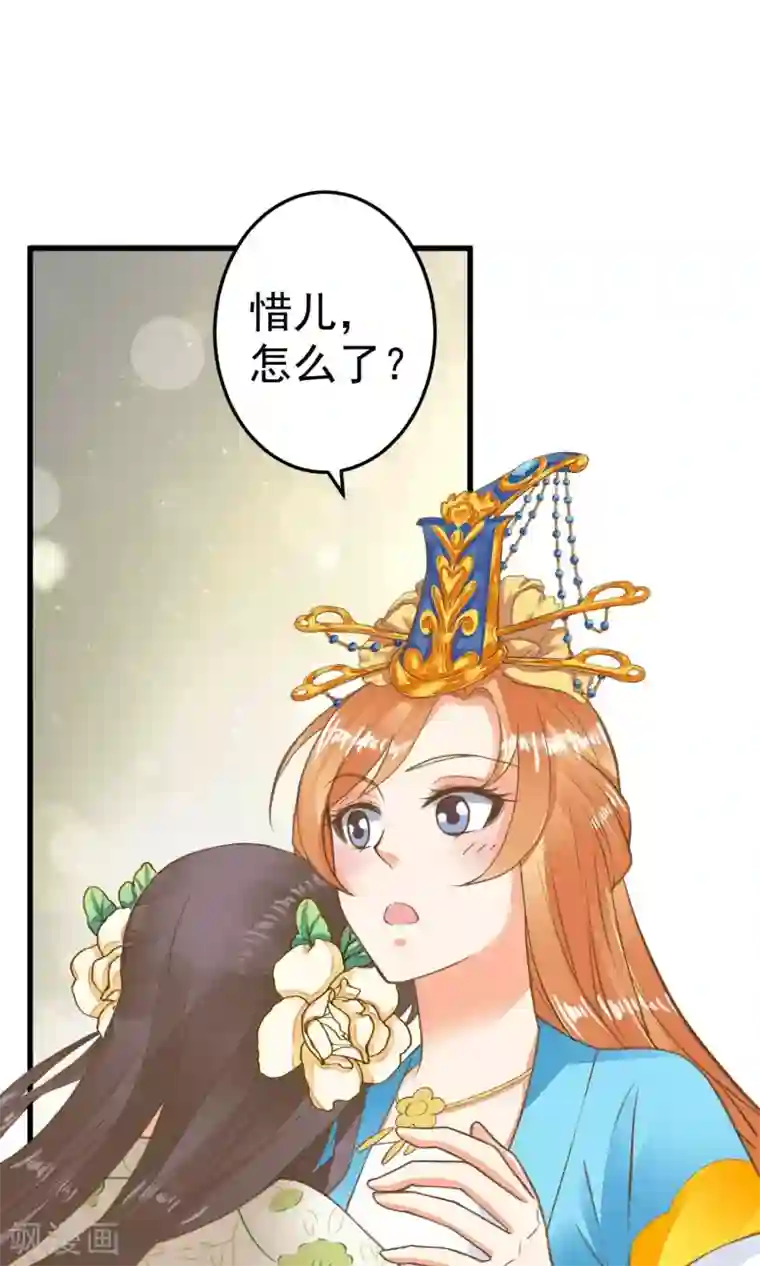 这个贵妃有点飘第47话 好姐妹？