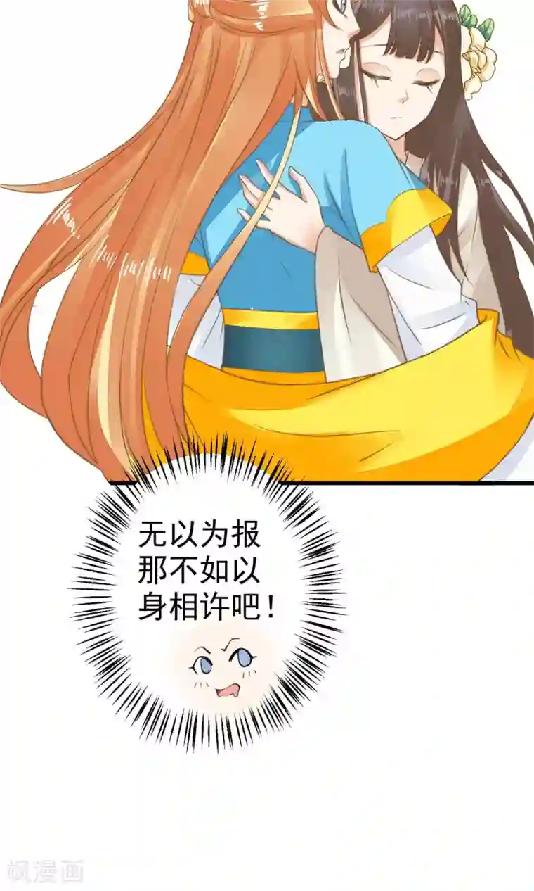 这个贵妃有点飘第47话 好姐妹？