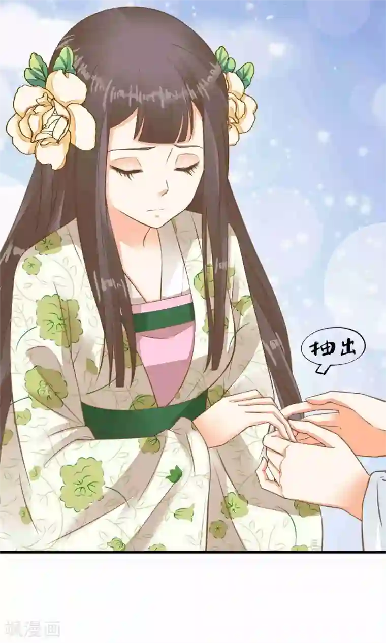 这个贵妃有点飘第47话 好姐妹？