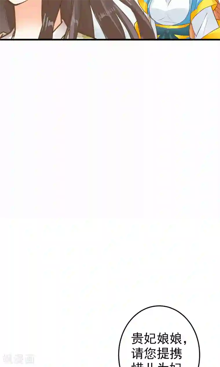 这个贵妃有点飘第47话 好姐妹？