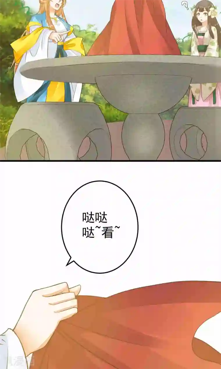 这个贵妃有点飘第47话 好姐妹？