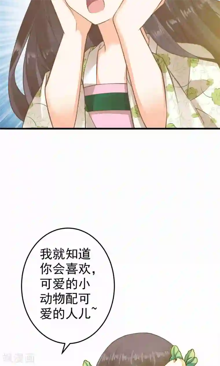 这个贵妃有点飘第47话 好姐妹？