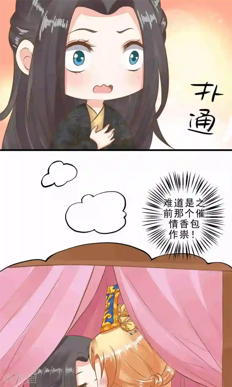 这个贵妃有点飘番外4 节日发糖~