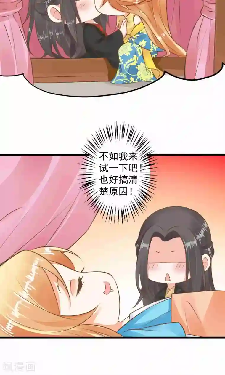这个贵妃有点飘番外4 节日发糖~