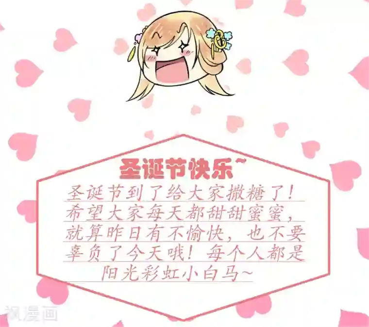 这个贵妃有点飘番外4 节日发糖~