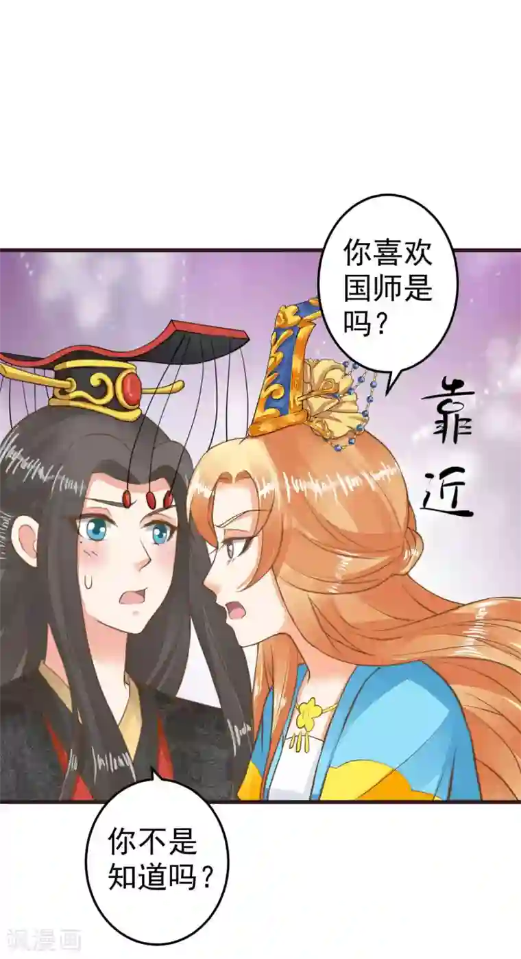 这个贵妃有点飘第48话 灵魂拷问