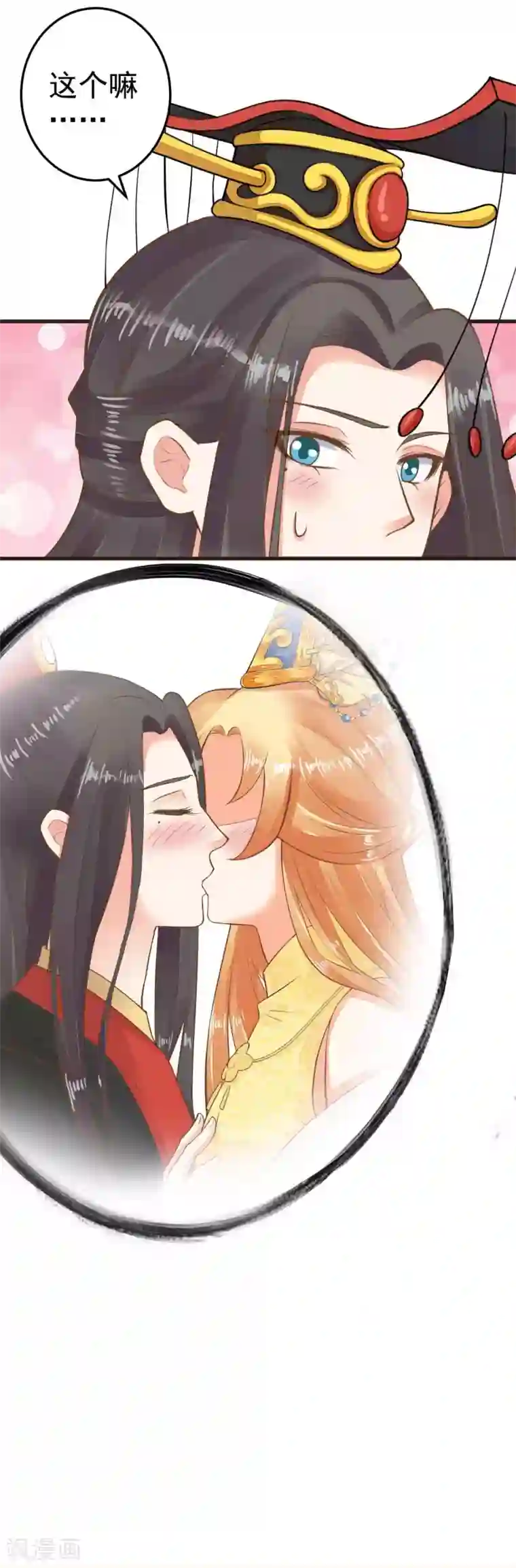 这个贵妃有点飘第48话 灵魂拷问