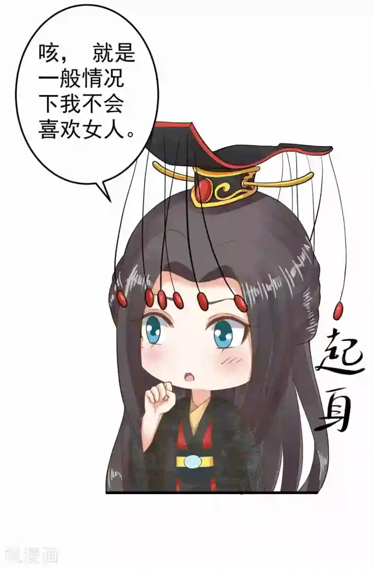 这个贵妃有点飘第48话 灵魂拷问