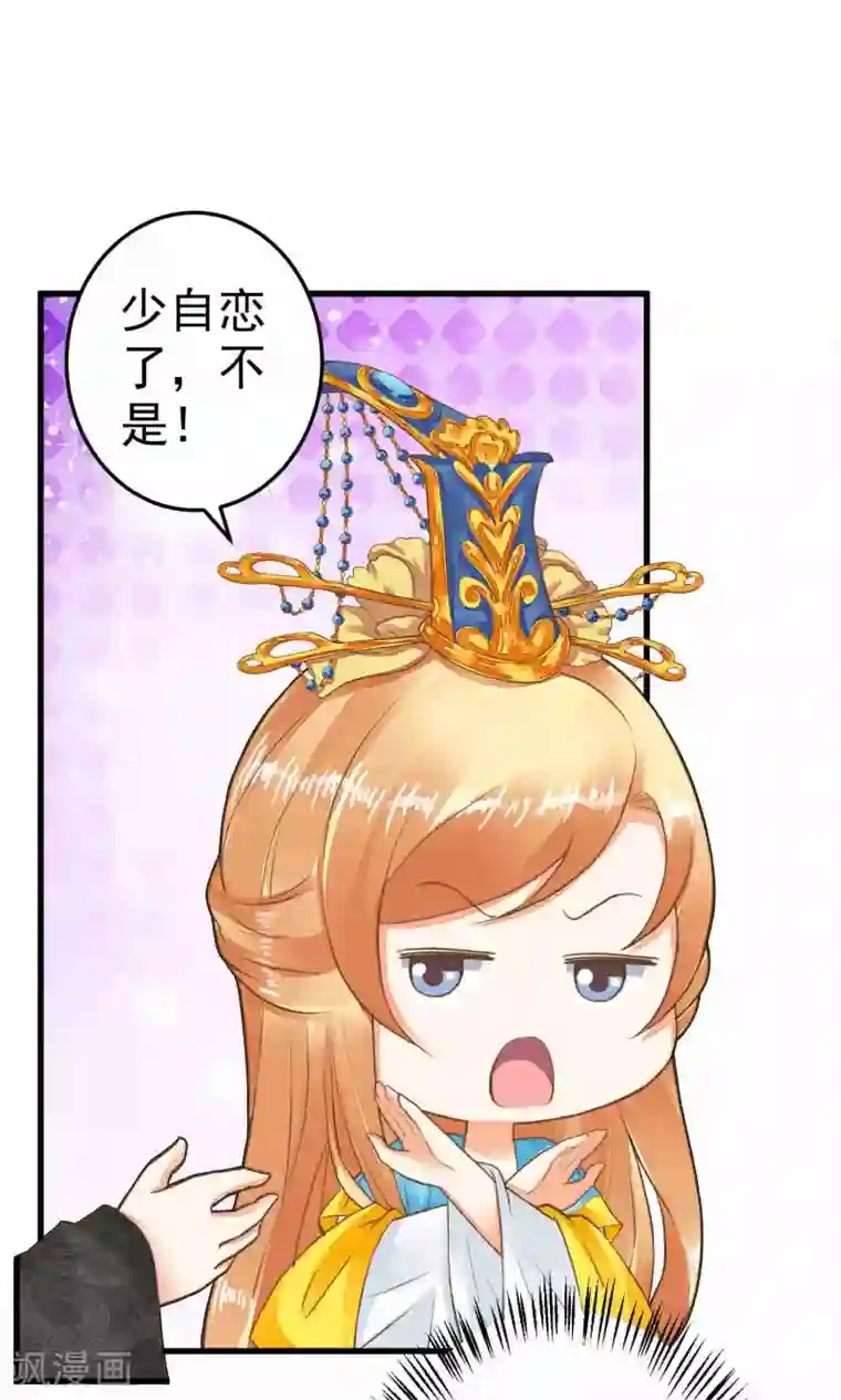 这个贵妃有点飘第48话 灵魂拷问