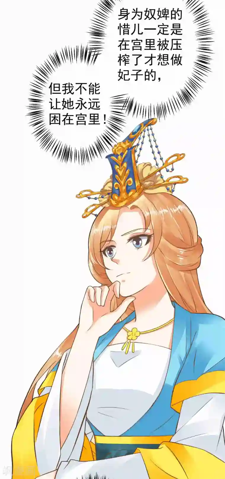 这个贵妃有点飘第48话 灵魂拷问